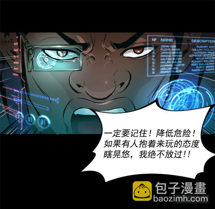 《异界三侠》18.还挺可爱 第10页