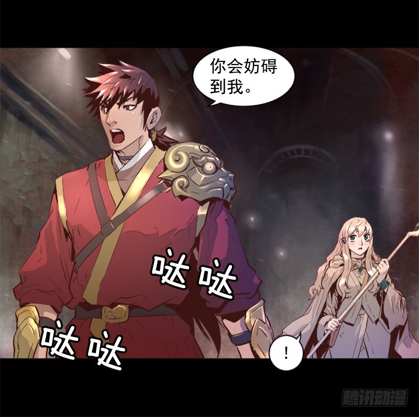 《异界三侠》18.还挺可爱 第16页