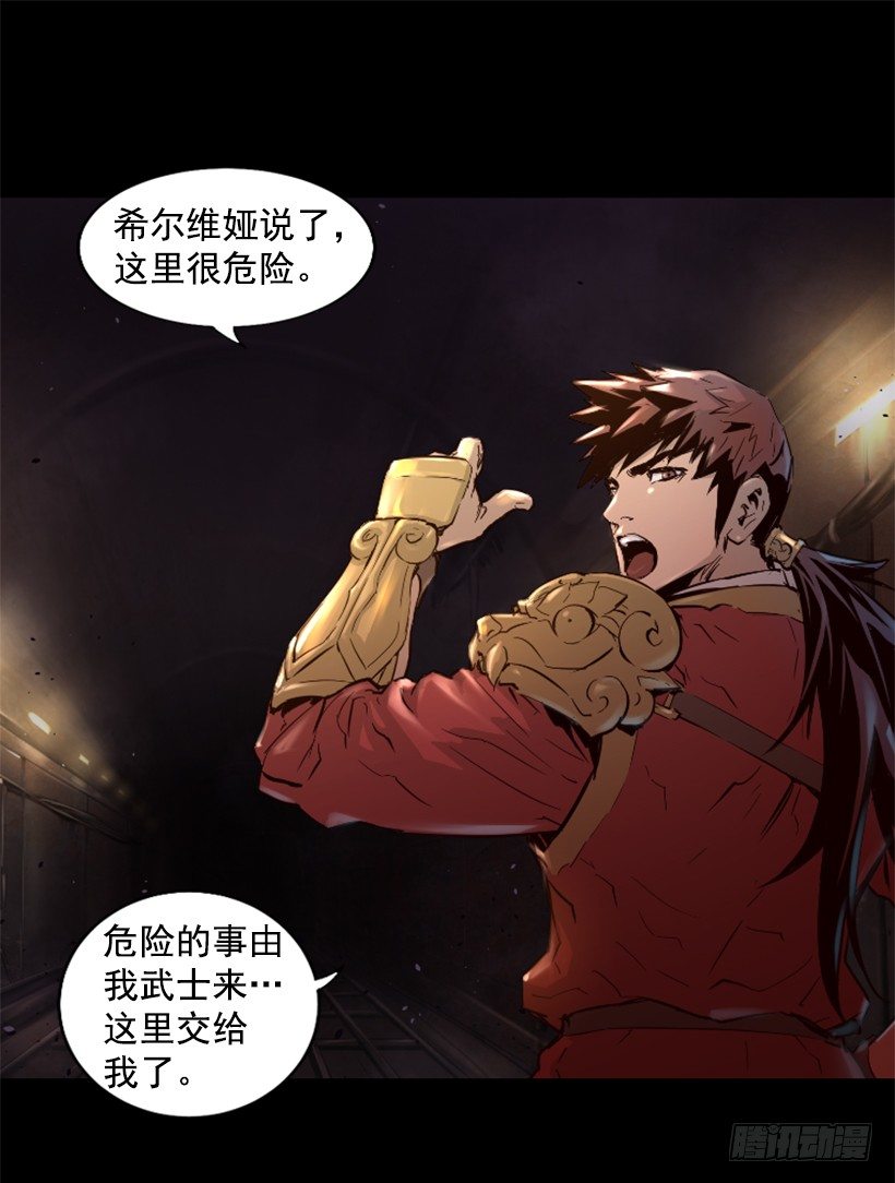 《异界三侠》18.还挺可爱 第17页