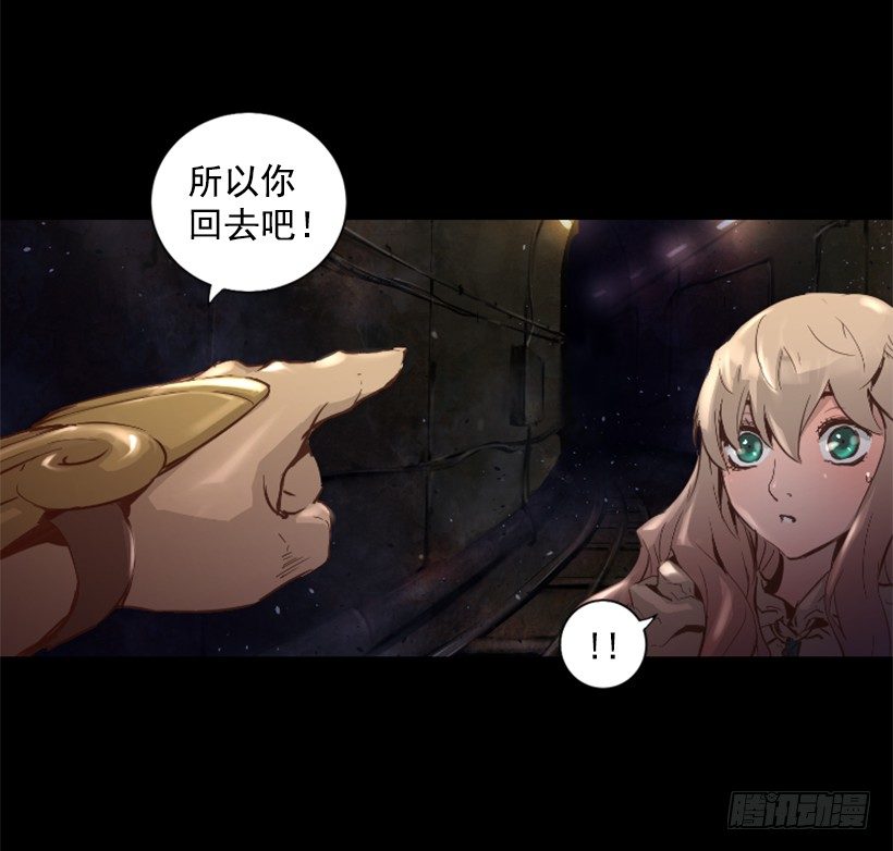 《异界三侠》18.还挺可爱 第18页