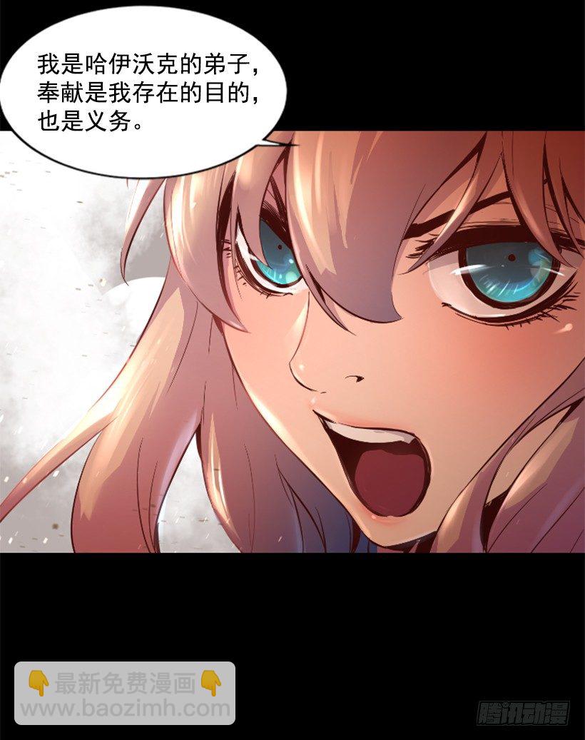 《异界三侠》18.还挺可爱 第20页