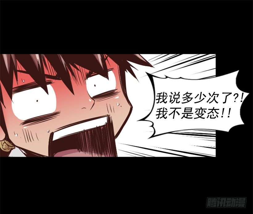 《异界三侠》18.还挺可爱 第22页