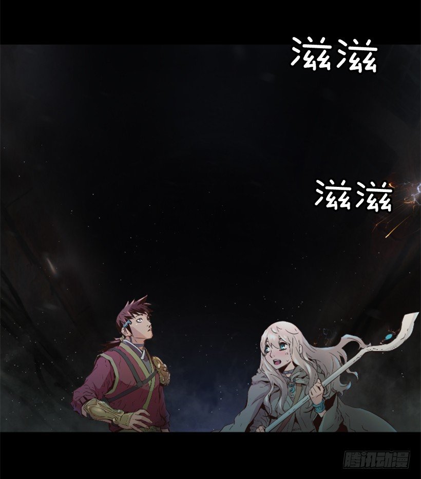 《异界三侠》18.还挺可爱 第24页