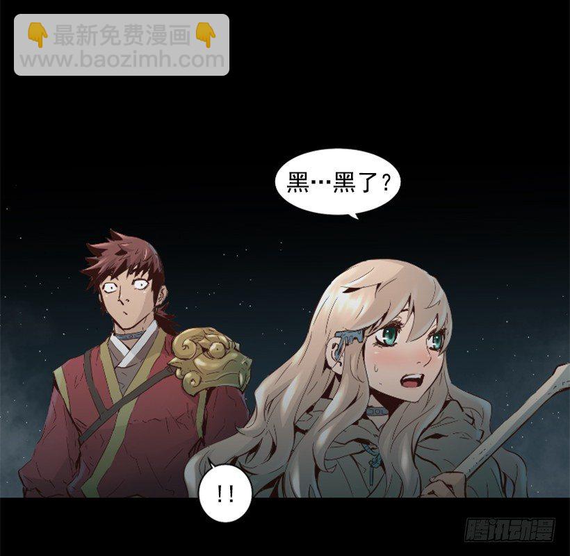 《异界三侠》18.还挺可爱 第25页