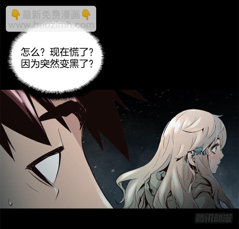 《异界三侠》18.还挺可爱 第26页