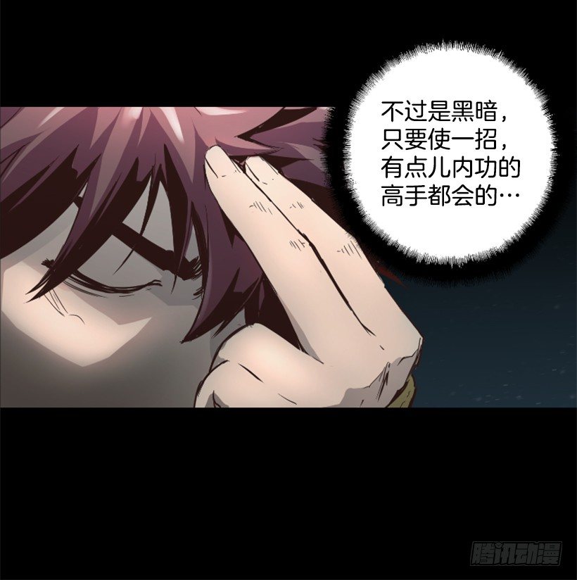 《异界三侠》18.还挺可爱 第27页