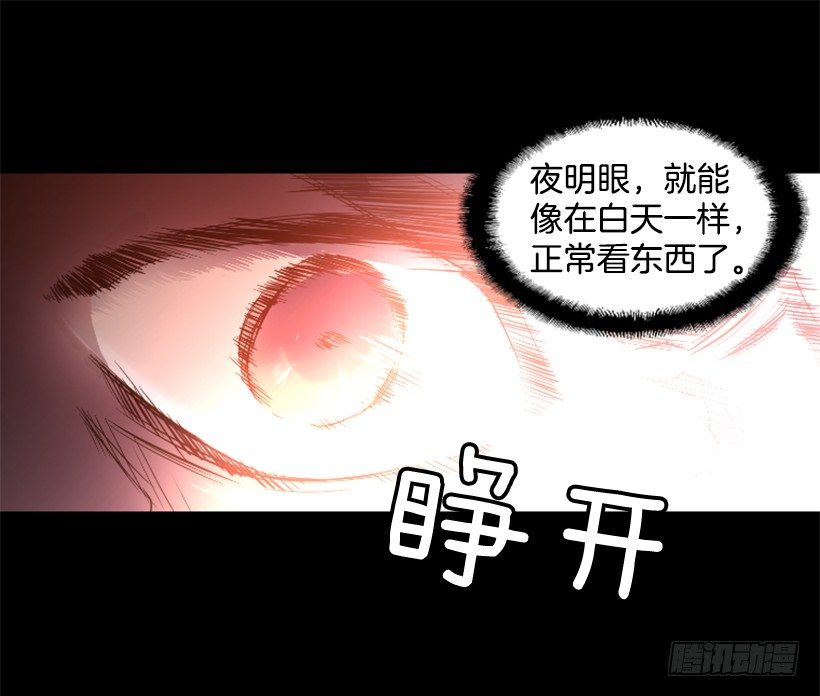 《异界三侠》18.还挺可爱 第28页