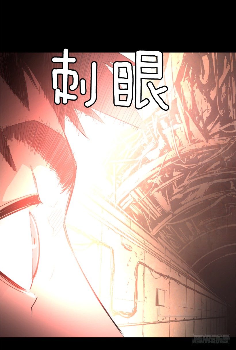 《异界三侠》18.还挺可爱 第29页