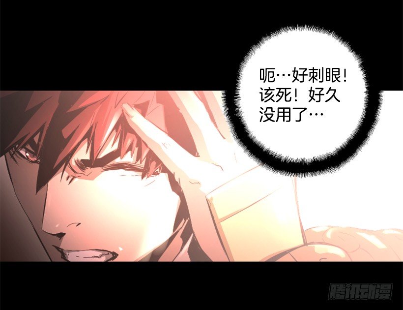 《异界三侠》18.还挺可爱 第30页