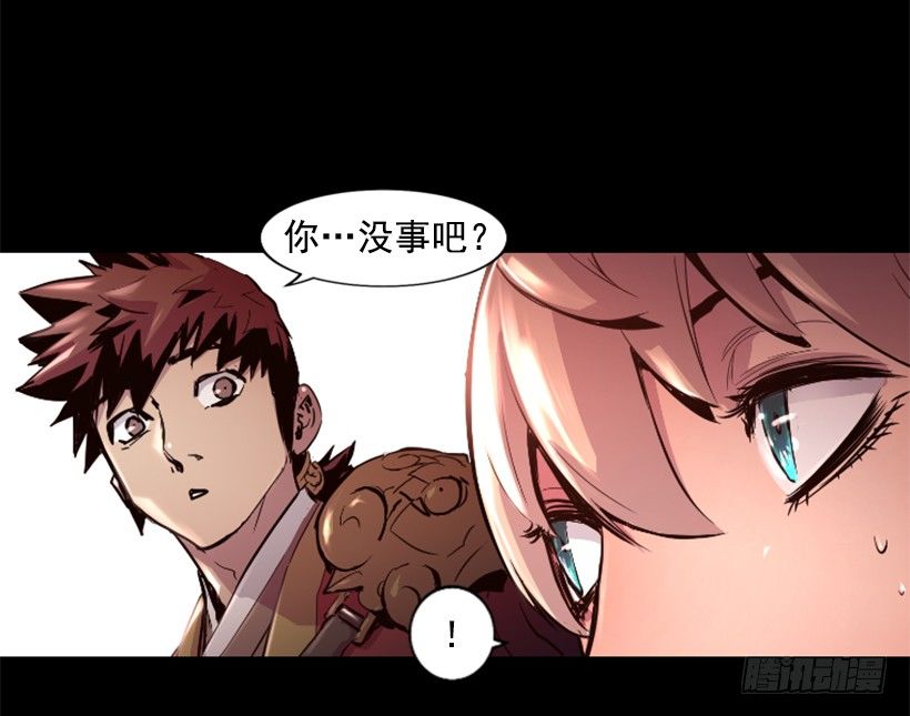 《异界三侠》18.还挺可爱 第33页