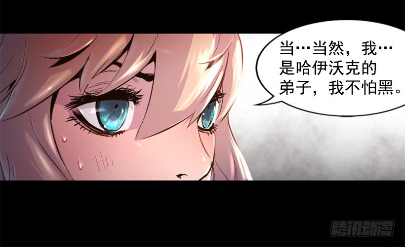《异界三侠》18.还挺可爱 第34页
