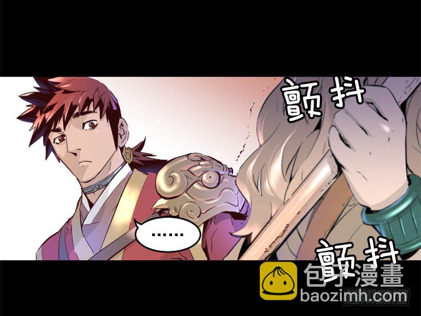 《异界三侠》18.还挺可爱 第35页