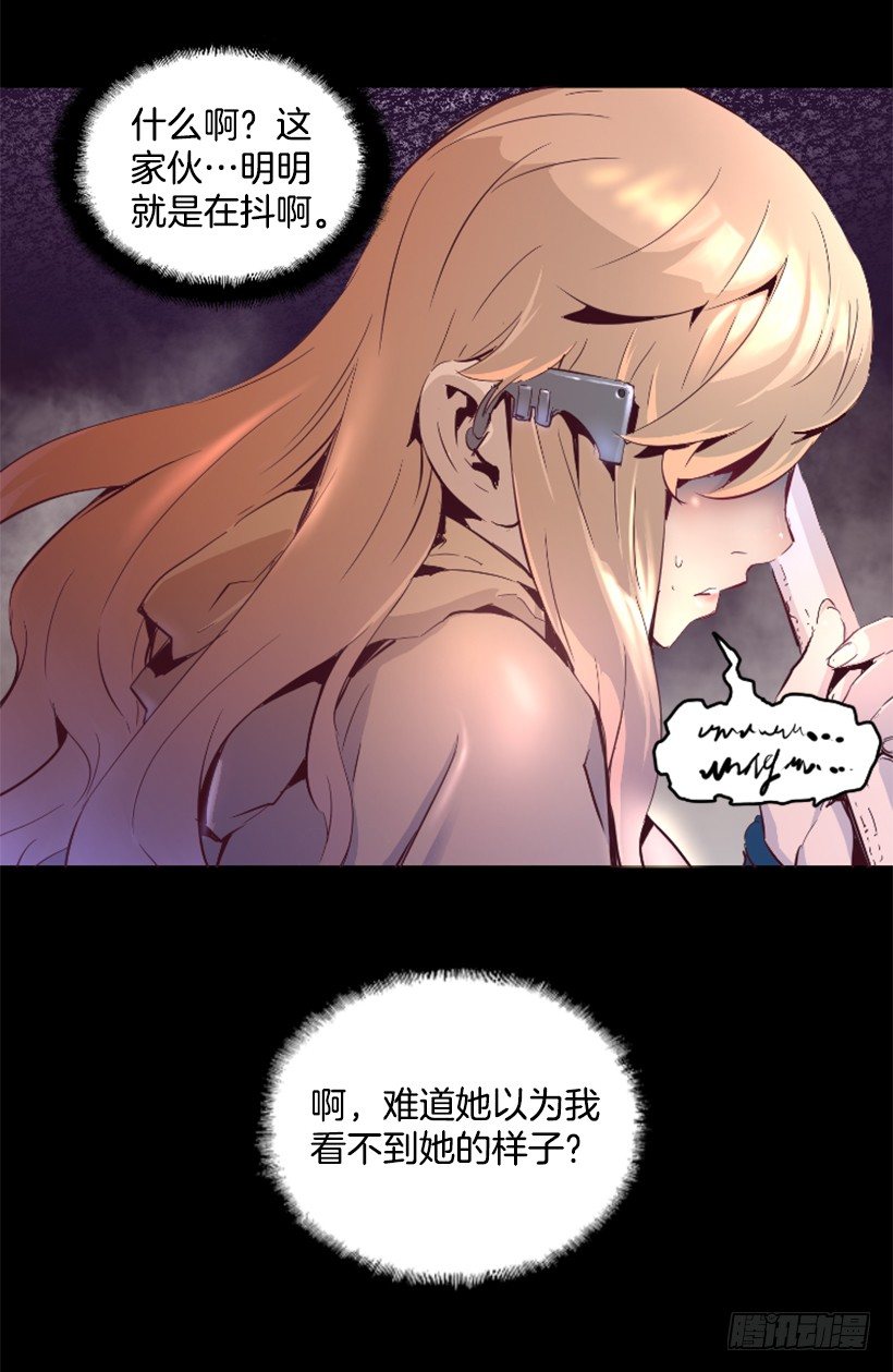 《异界三侠》18.还挺可爱 第36页