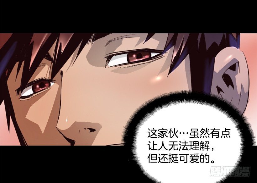 《异界三侠》18.还挺可爱 第37页
