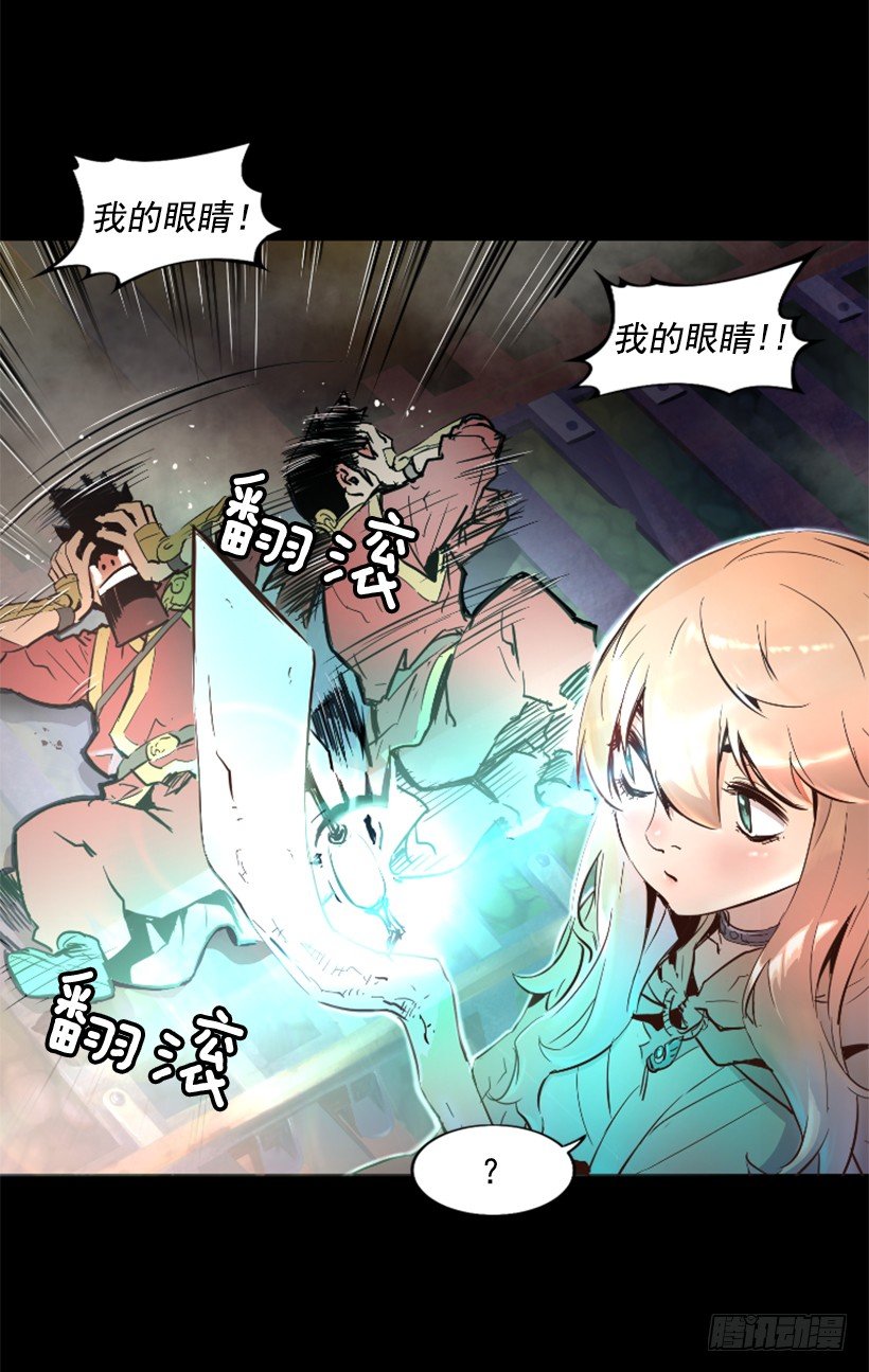 《异界三侠》18.还挺可爱 第40页