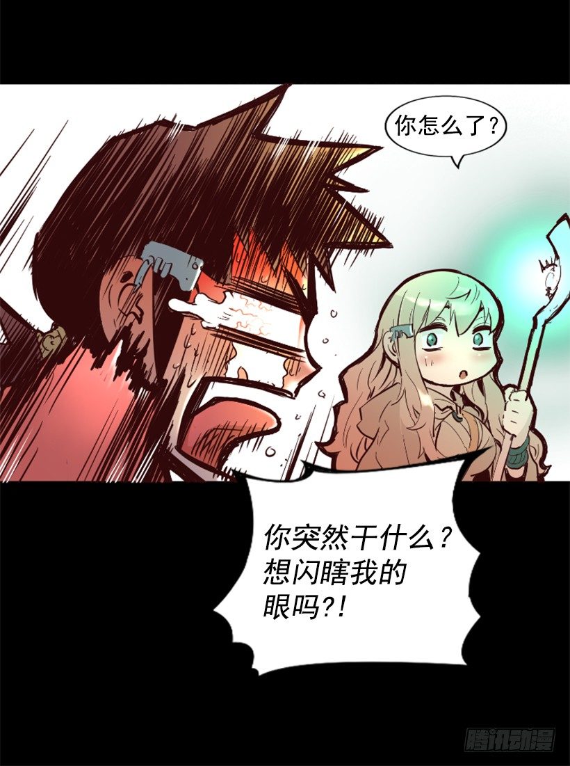 《异界三侠》18.还挺可爱 第41页