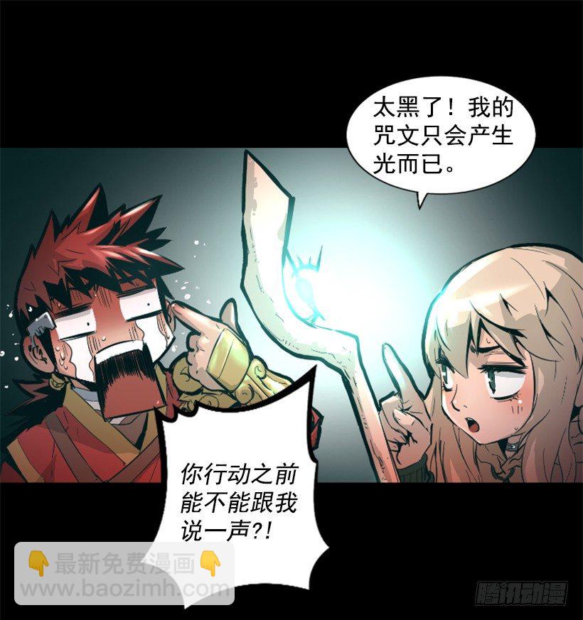《异界三侠》18.还挺可爱 第42页