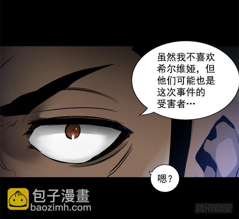《异界三侠》18.还挺可爱 第49页
