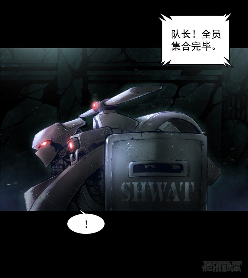 《异界三侠》18.还挺可爱 第5页