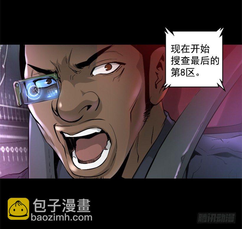 《异界三侠》18.还挺可爱 第7页