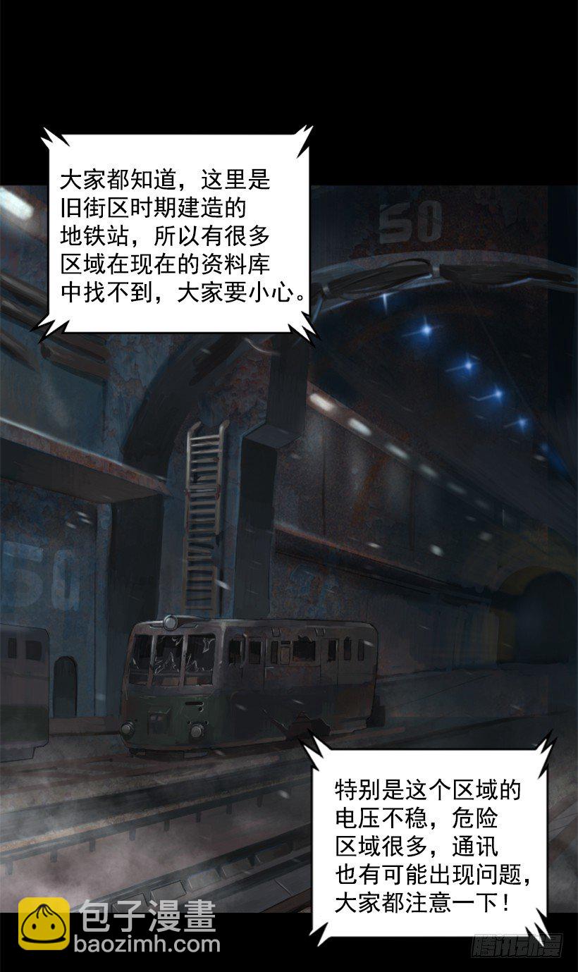 《异界三侠》18.还挺可爱 第8页