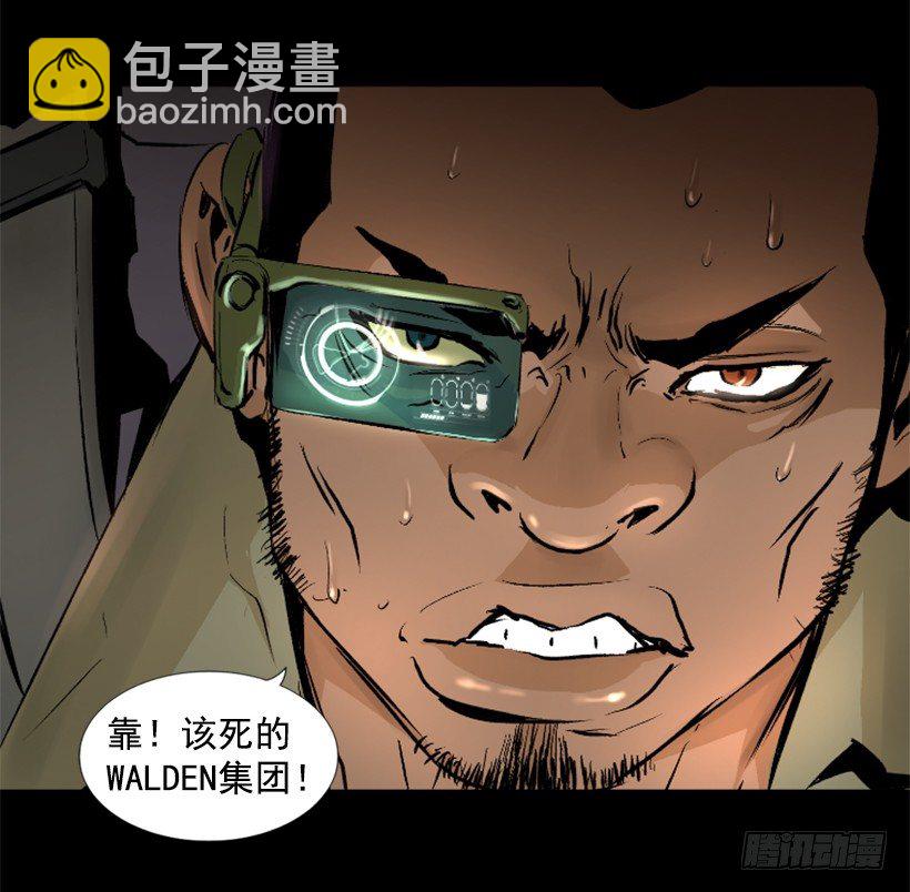 《异界三侠》16.机器失控 第11页