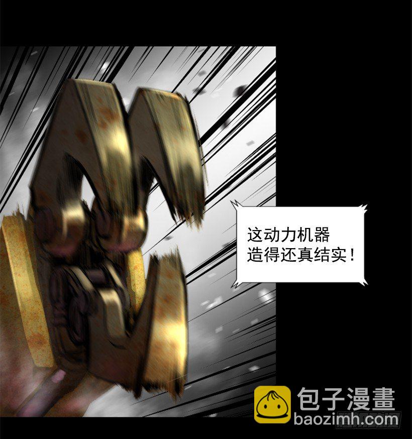《异界三侠》16.机器失控 第12页