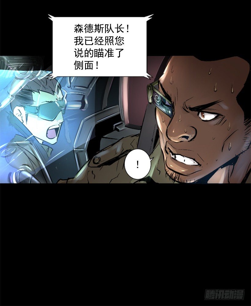 《异界三侠》16.机器失控 第14页
