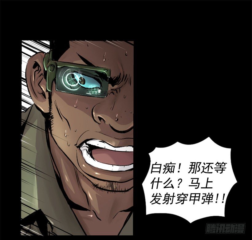 《异界三侠》16.机器失控 第15页