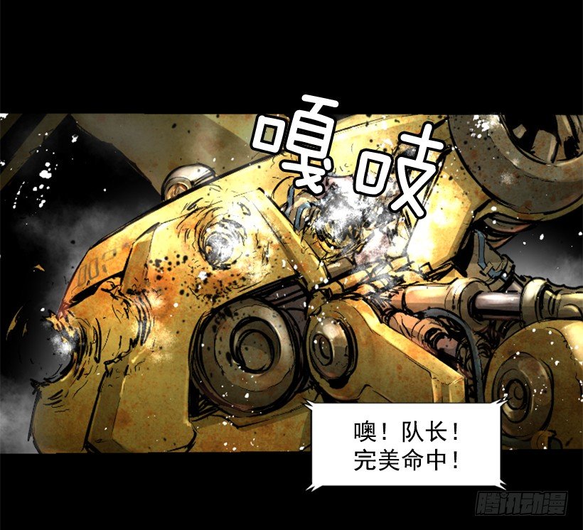 《异界三侠》16.机器失控 第17页