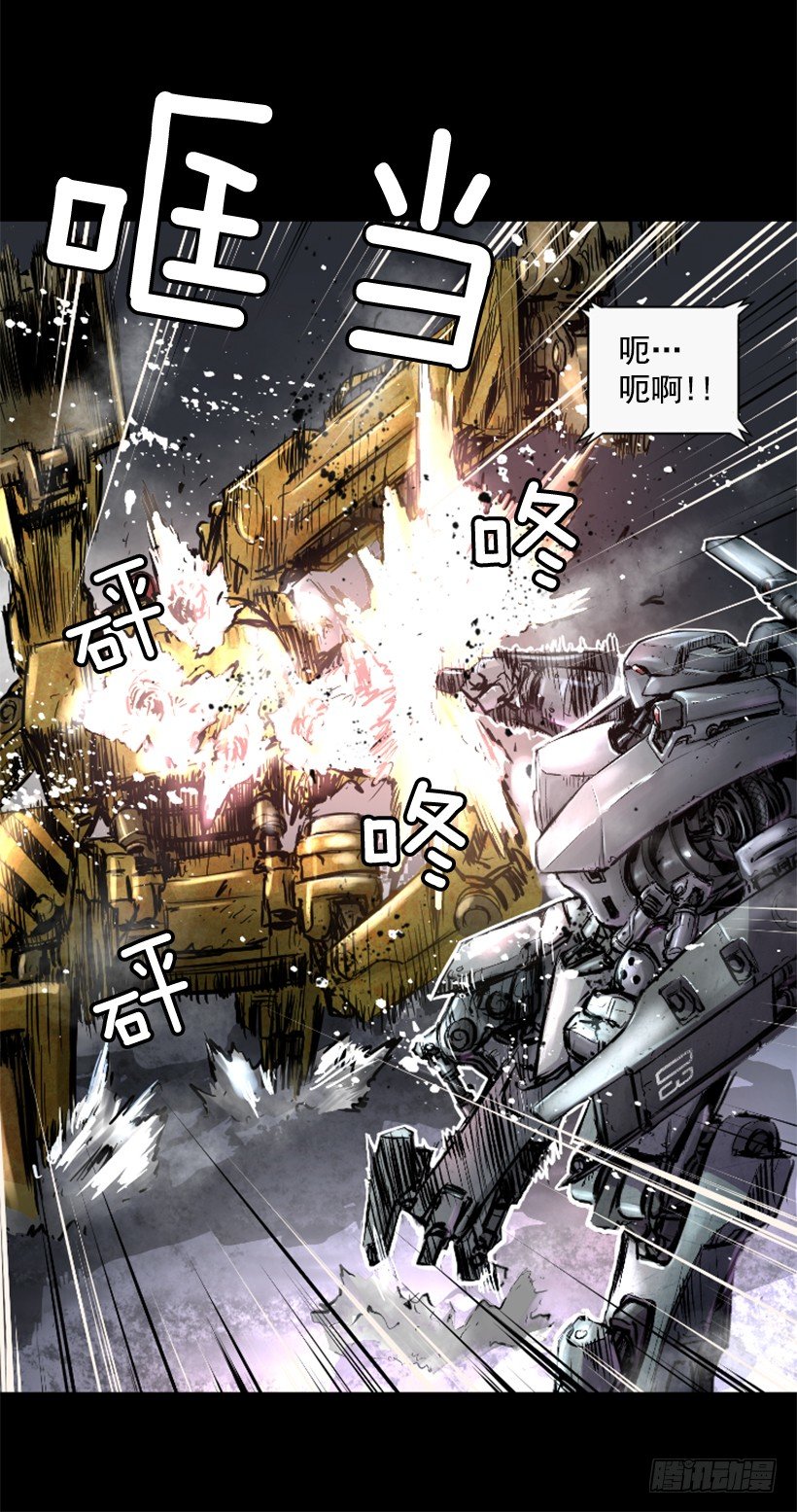《异界三侠》16.机器失控 第19页