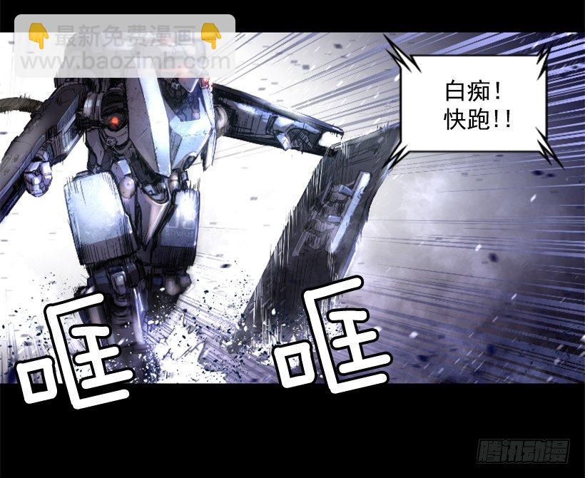 《异界三侠》16.机器失控 第21页