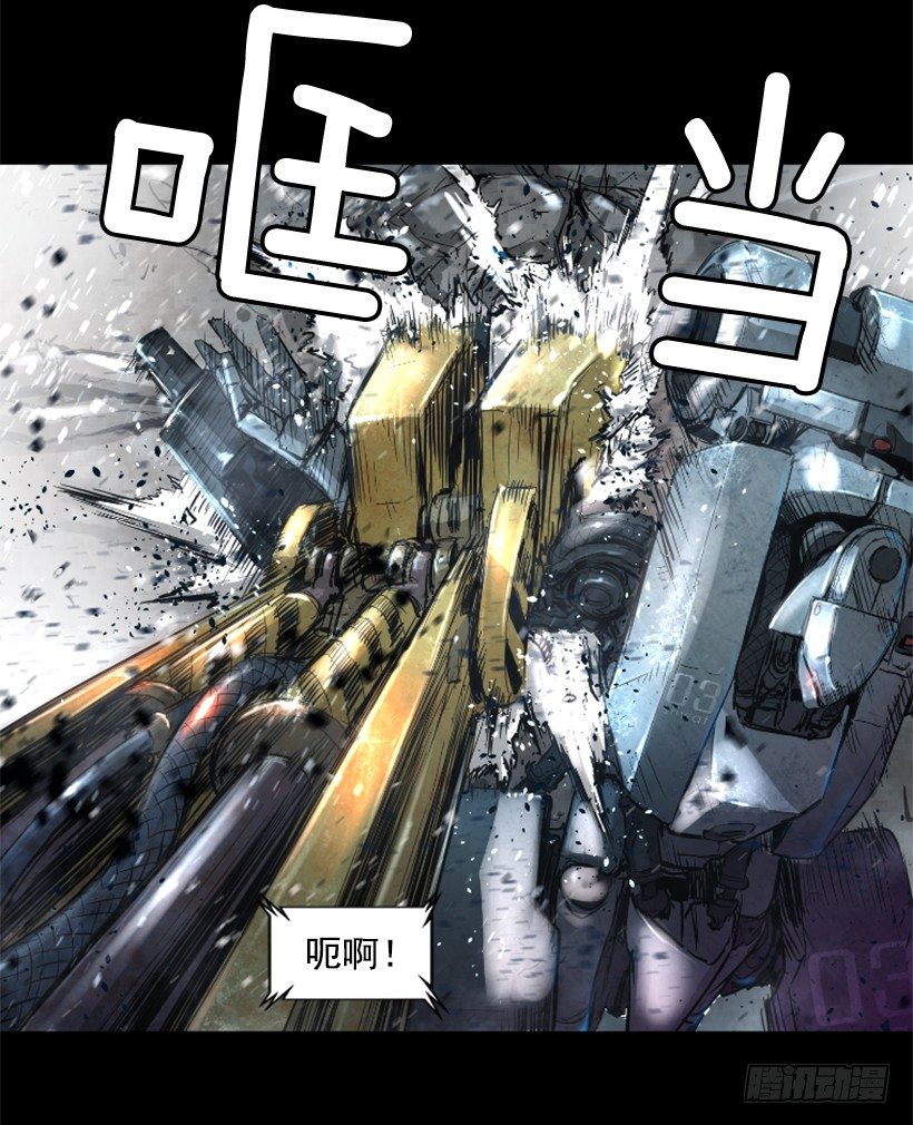 《异界三侠》16.机器失控 第23页