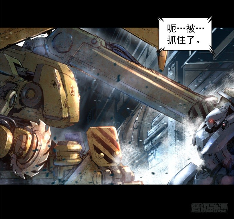 《异界三侠》16.机器失控 第24页