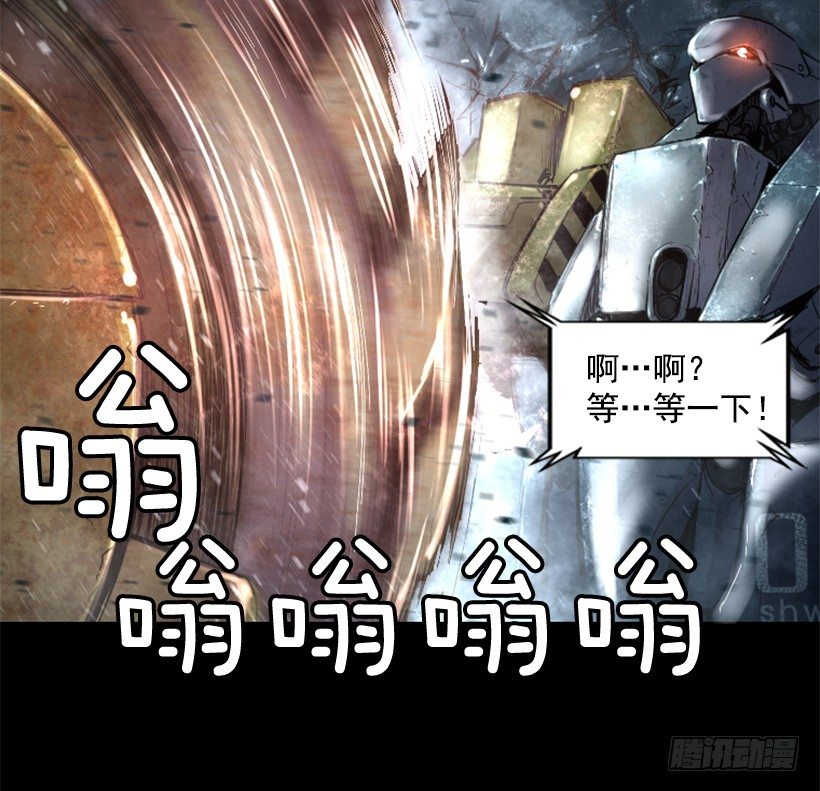 《异界三侠》16.机器失控 第26页