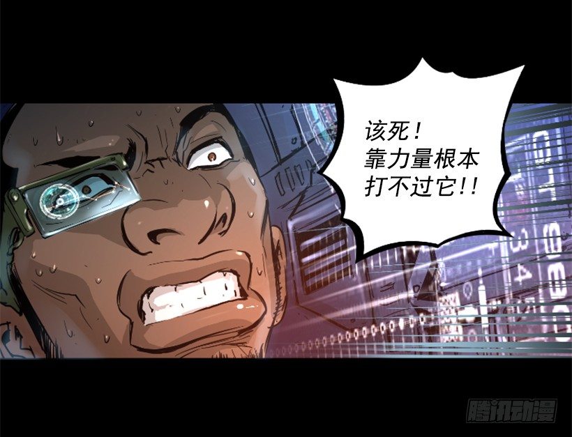《异界三侠》16.机器失控 第31页