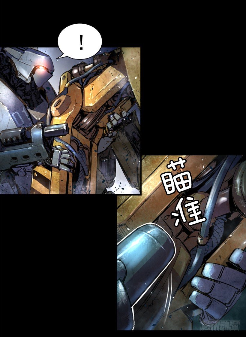 《异界三侠》16.机器失控 第32页