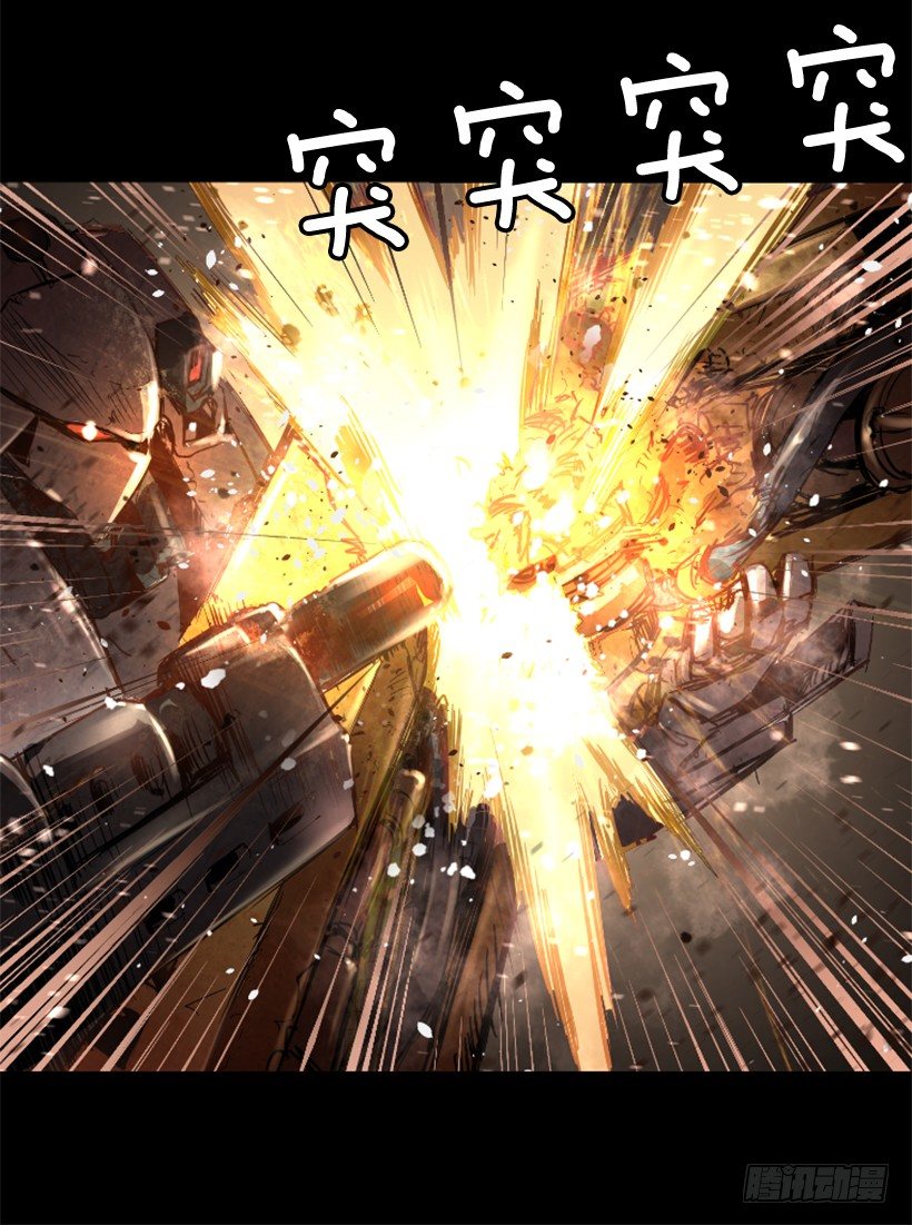 《异界三侠》16.机器失控 第33页