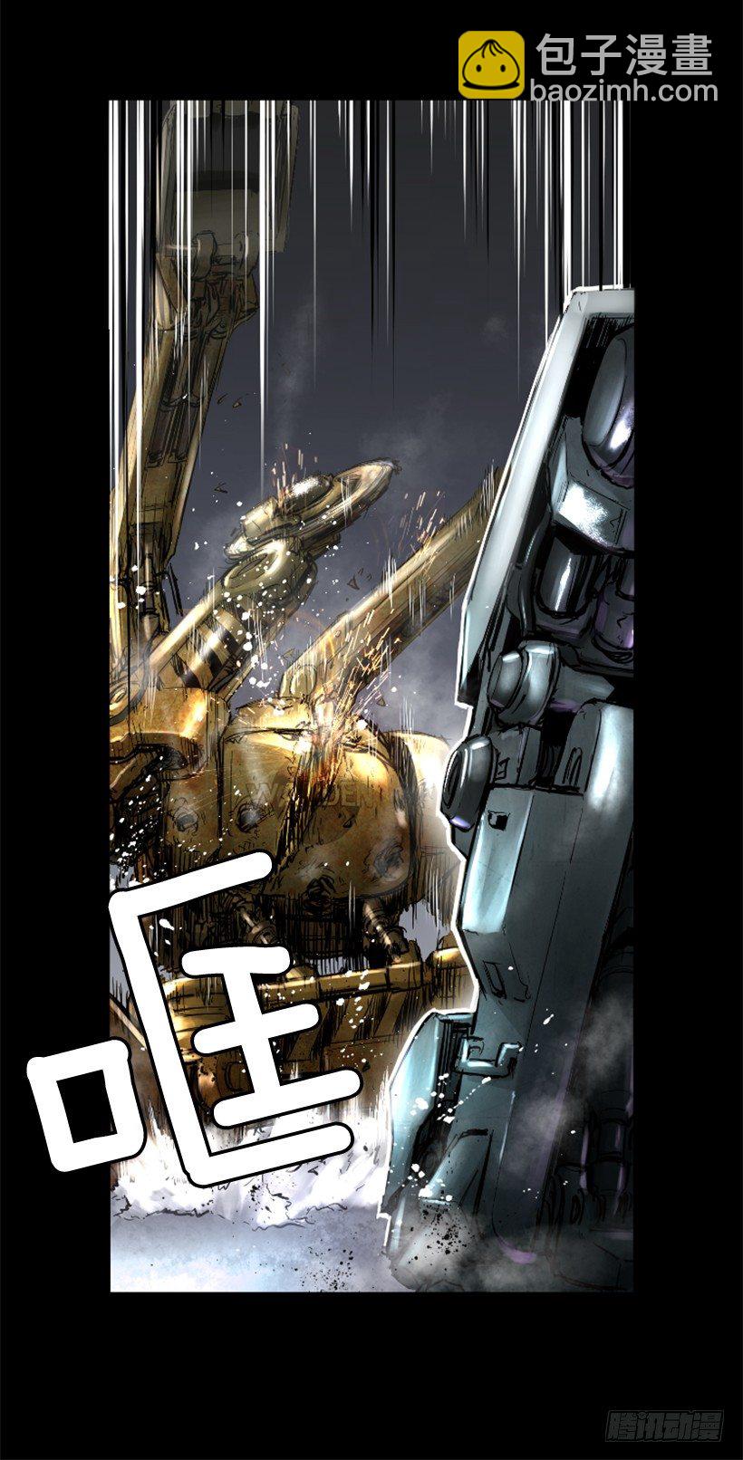 《异界三侠》16.机器失控 第39页