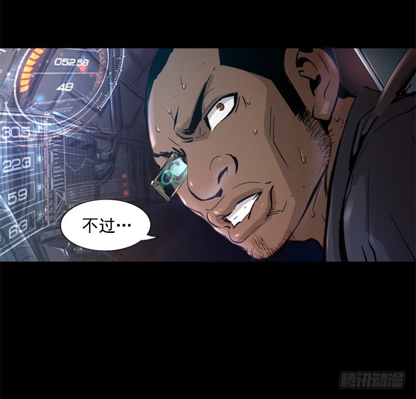 《异界三侠》16.机器失控 第41页