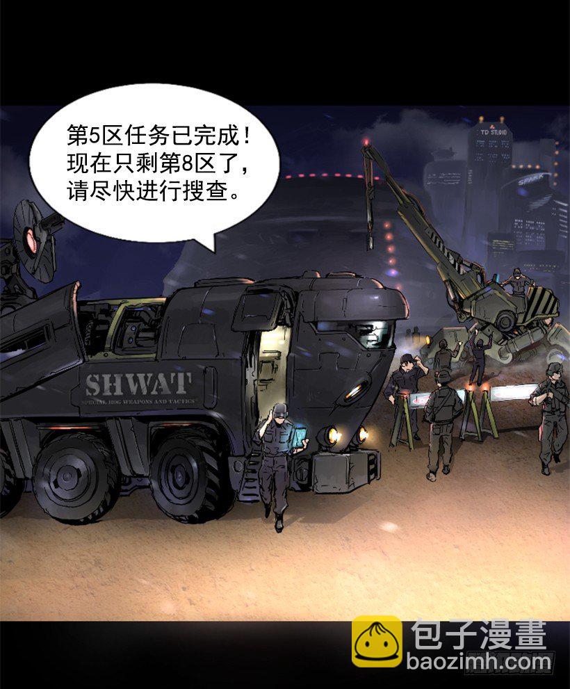 《异界三侠》16.机器失控 第44页