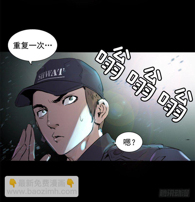 《异界三侠》16.机器失控 第45页