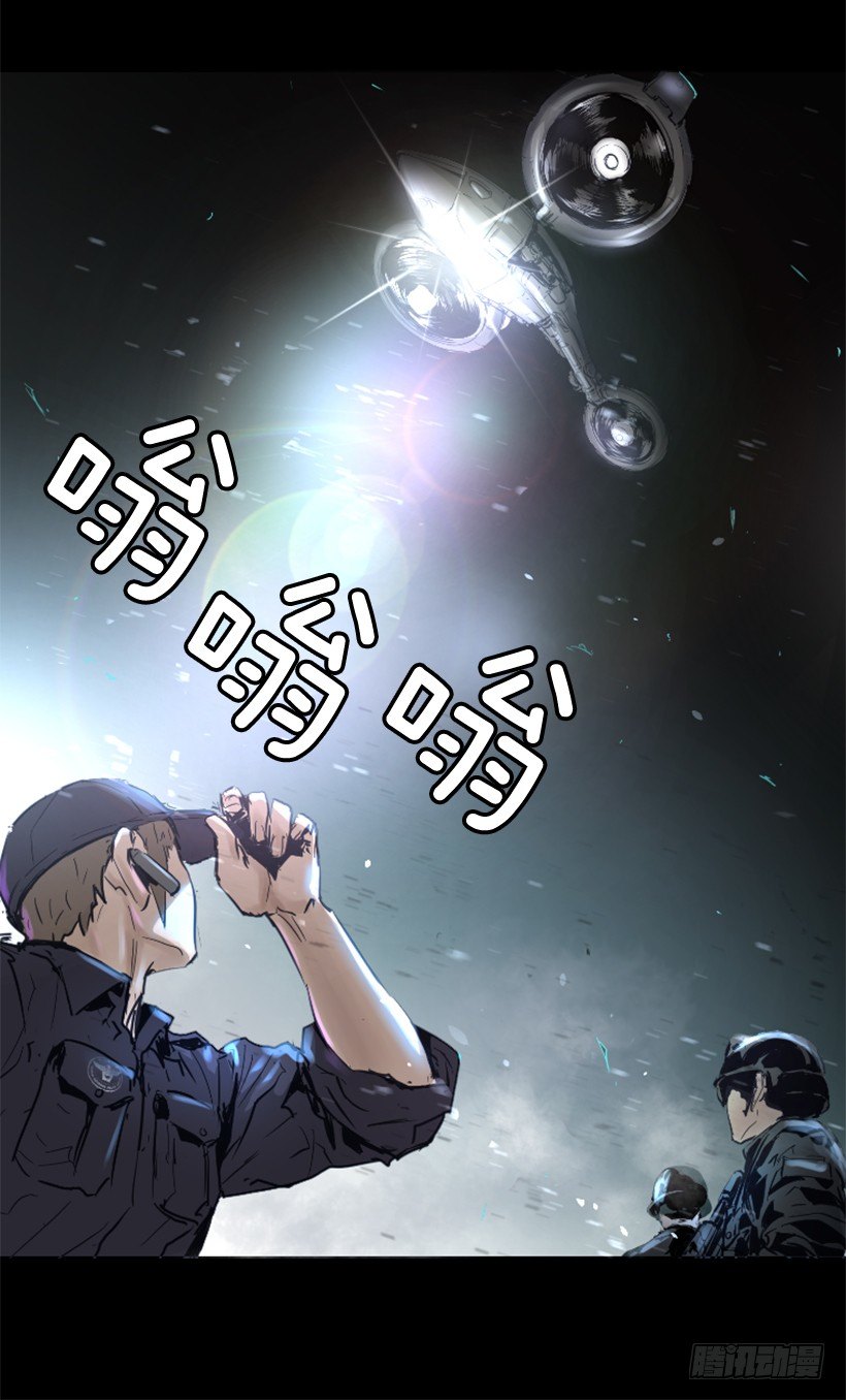 《异界三侠》16.机器失控 第46页
