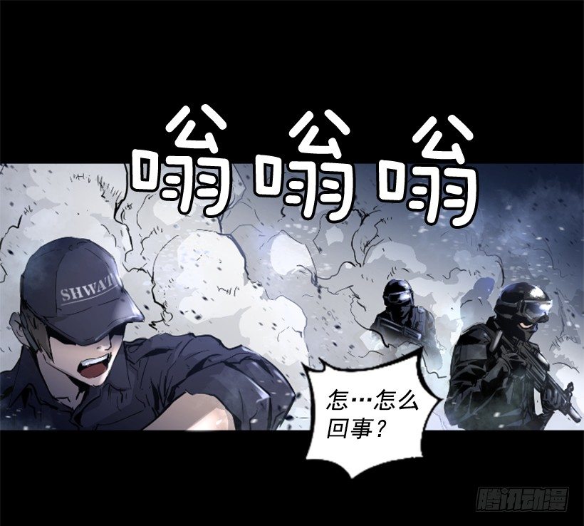 《异界三侠》16.机器失控 第47页