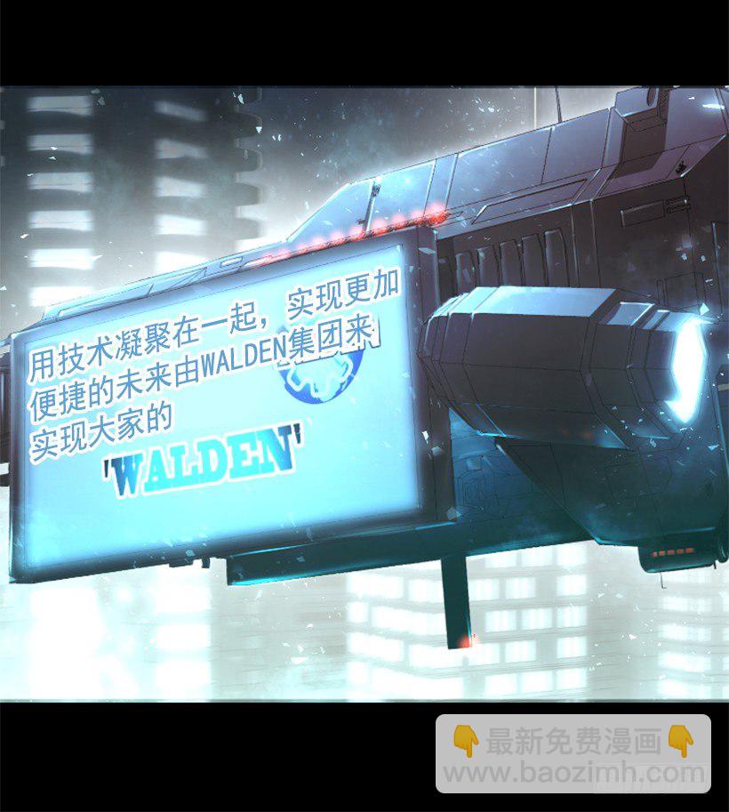 《异界三侠》16.机器失控 第5页