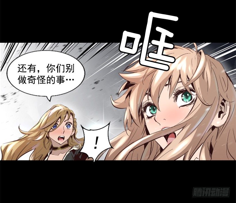 《异界三侠》17.需要帮忙吗 第12页