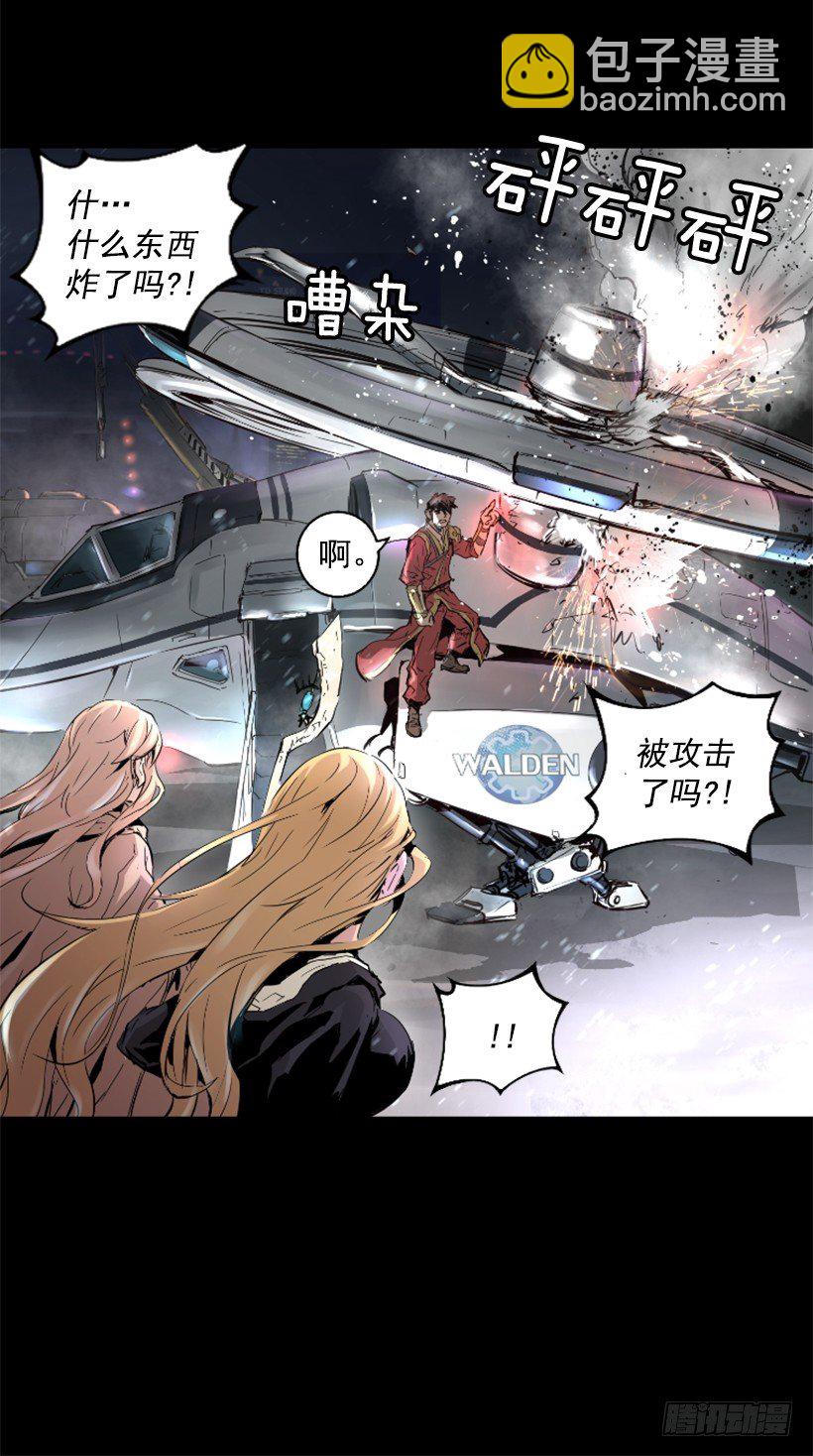 《异界三侠》17.需要帮忙吗 第13页