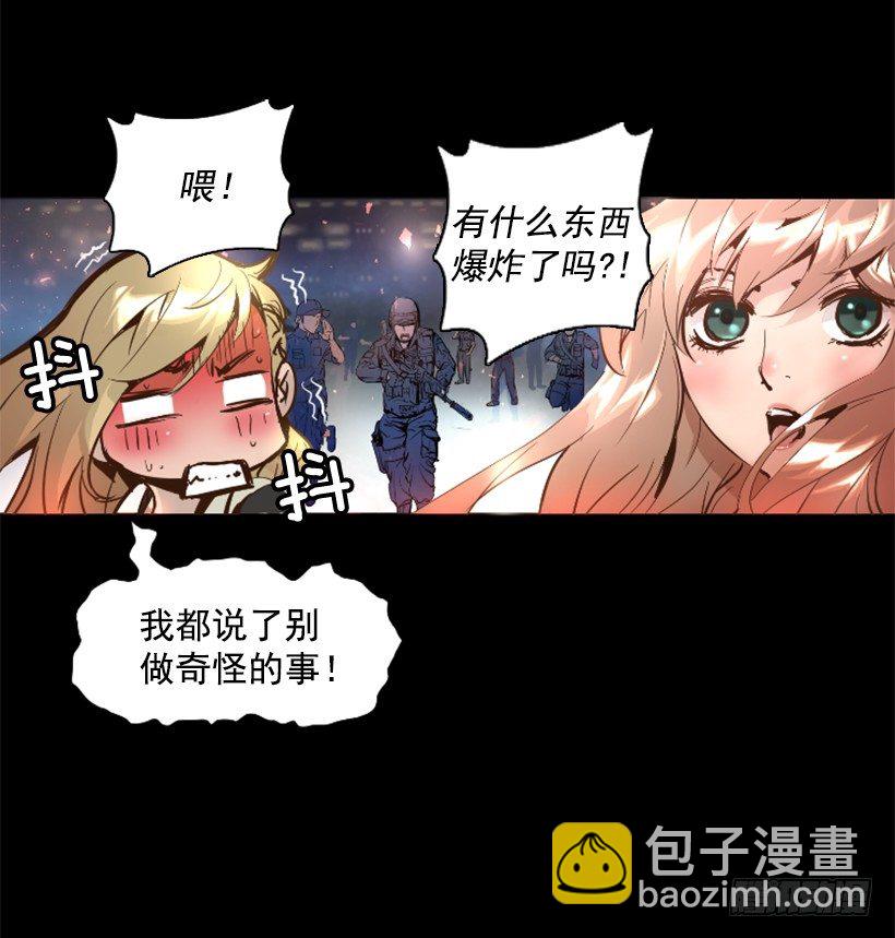 《异界三侠》17.需要帮忙吗 第15页