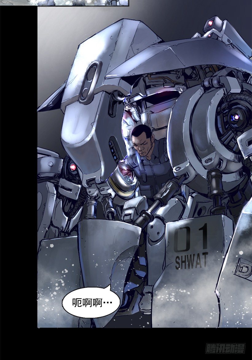 《异界三侠》17.需要帮忙吗 第17页