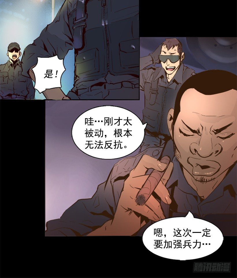 《异界三侠》17.需要帮忙吗 第19页